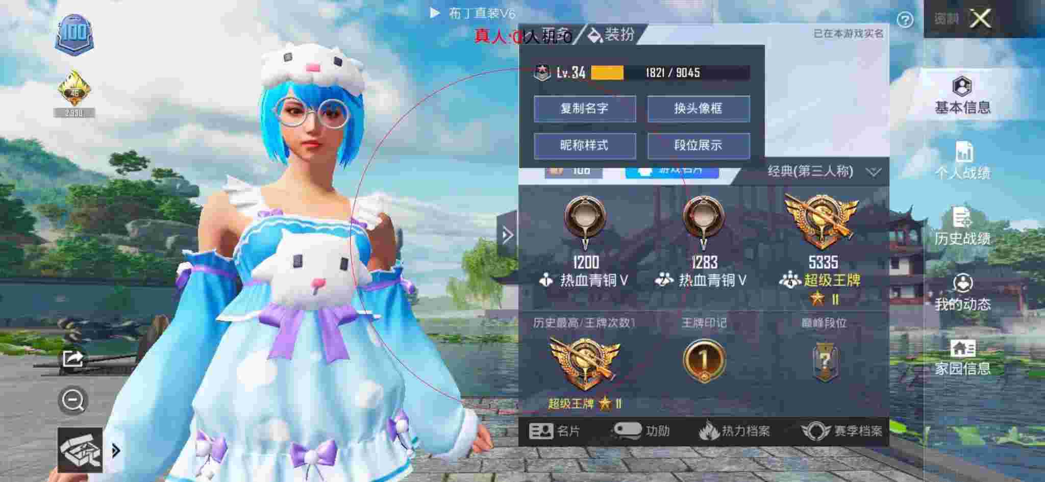 和平精英透视自瞄 - 和平精英里面的挂件在哪装扮的啊视频辅助预览图